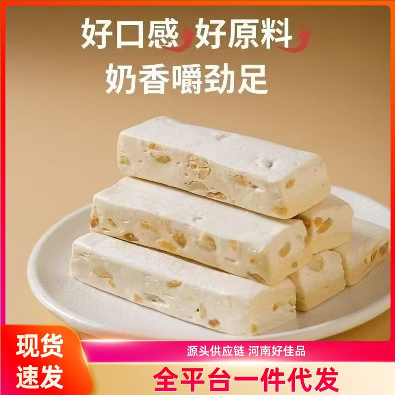 山姆冠超市老式咸牛轧糖手工奶味花生奶糖喜糖怀旧童年小吃零食软
