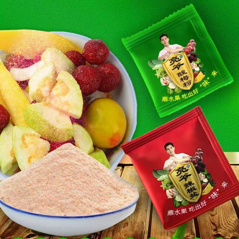 山姆冠超市亮爷酸梅粉辣椒盐李子拌粉甘草话梅椒盐粉广西特色水果