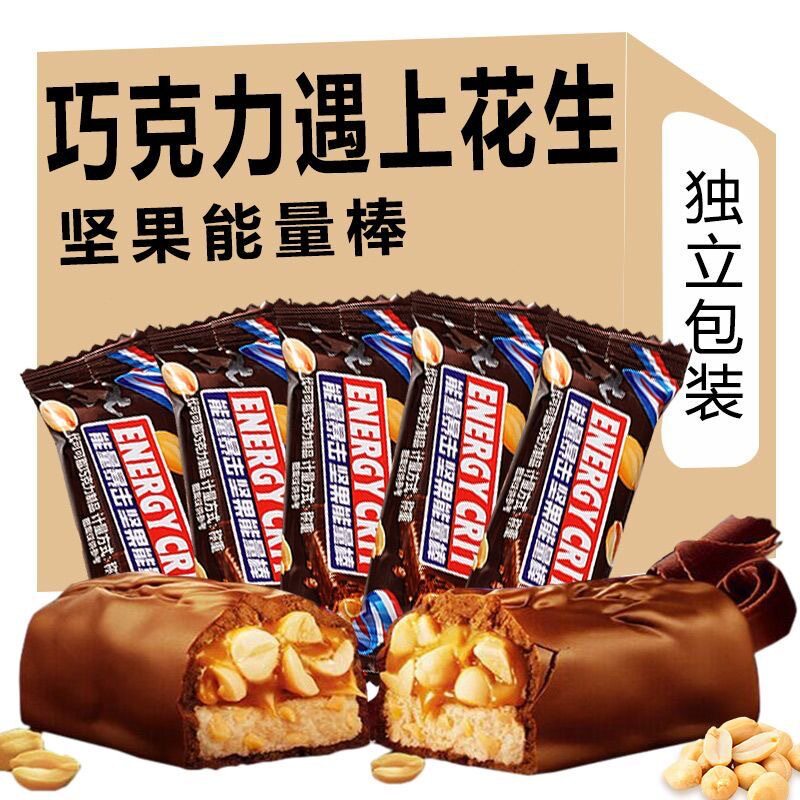 山姆冠超市【包邮】能量棒果仁花生夹心巧克力棒休结婚喜糖零食年