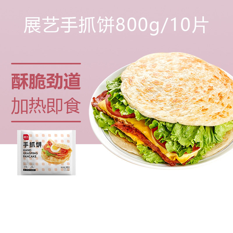 山姆冠超市展艺原味手抓饼家庭装10片早餐煎饼面饼皮半成品手撕饼
