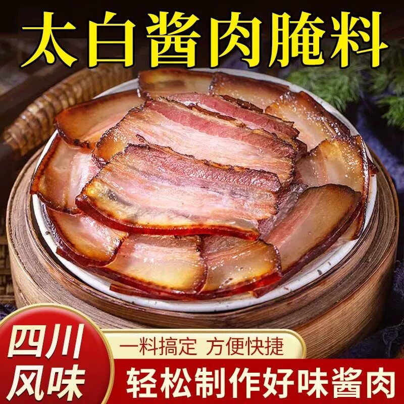 山姆超市太白酱肉腌料家用腌腊肉调料四川特产腌肉酱料桶装酱肉烟