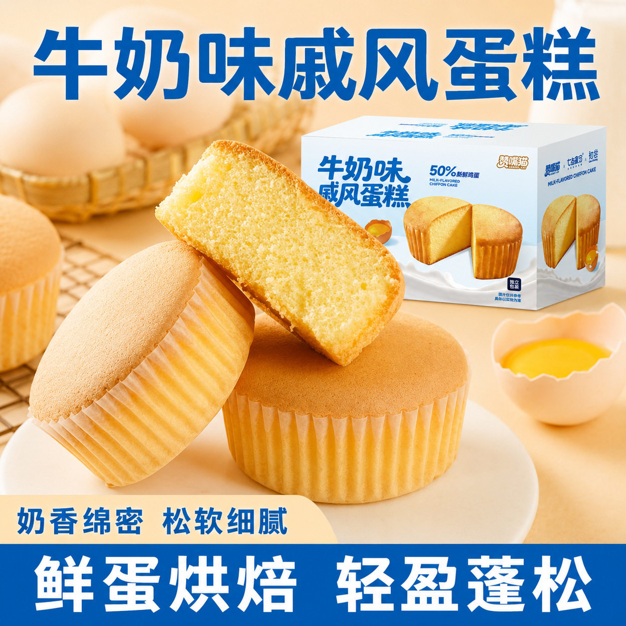 山姆超市赞嘴猫营养代餐无糖水牛乳蛋糕超软营养健康饱腹早餐解馋