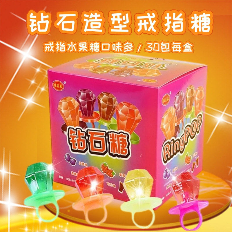 山姆冠超市戒指糖儿童网红创意韩国怀旧童年小零食可爱宝石糖水果