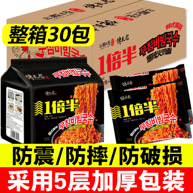 山姆冠超市馋长老火鸡面30包甜辣味干拌面韩式风味超辣爆辣方便面