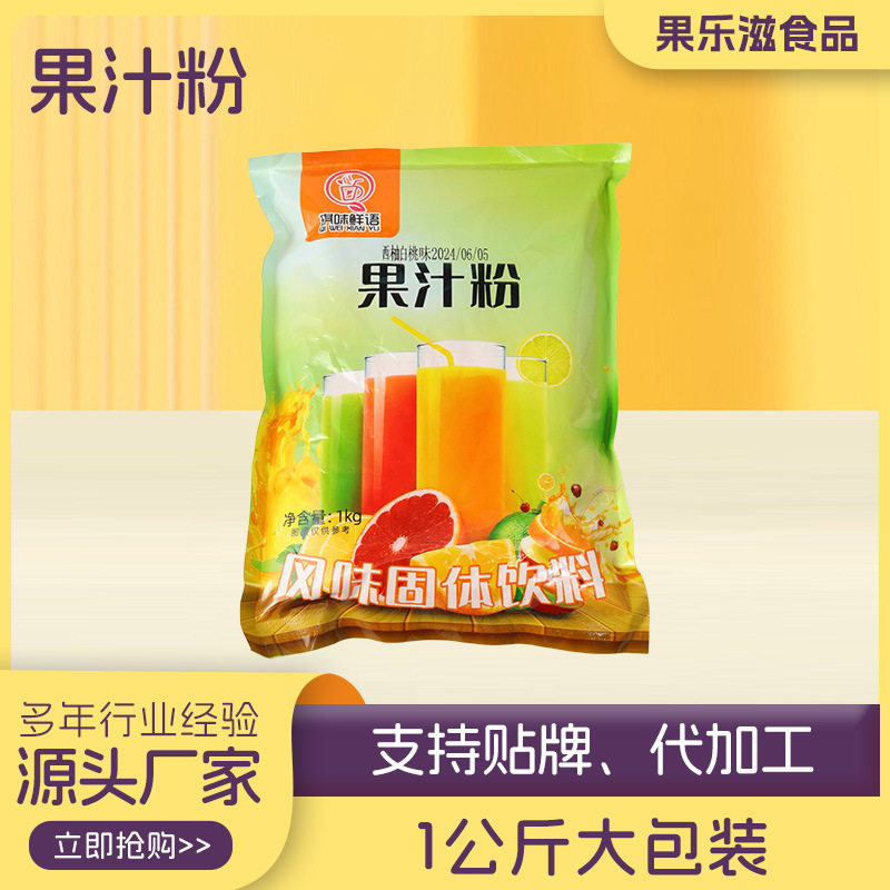 山姆冠超市9倍浓缩果汁粉酸梅粉橙汁速溶饮料粉柳橙果C果珍冲饮品