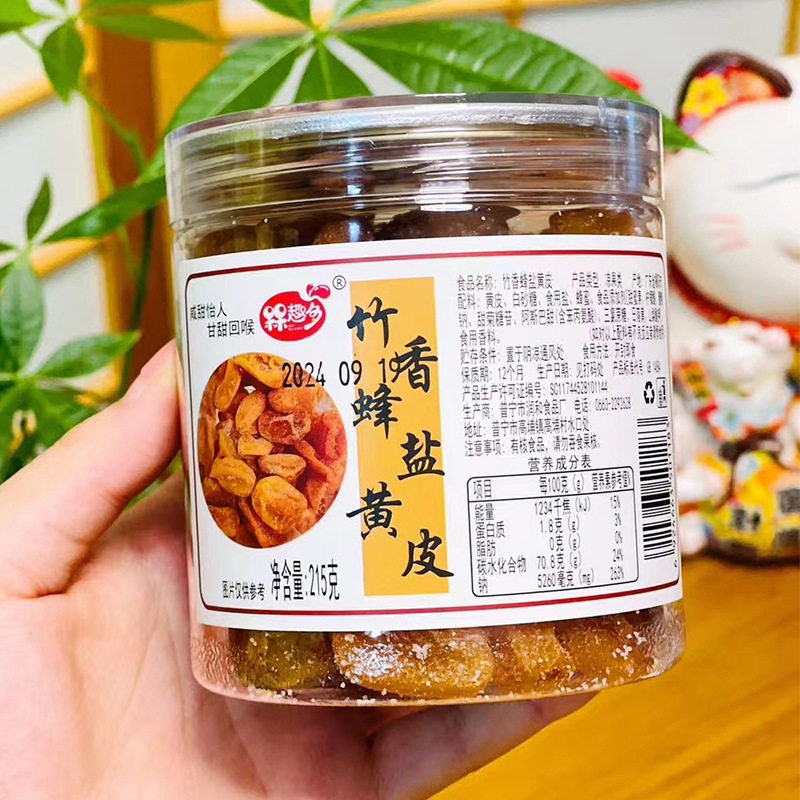 山姆超市竹蜂盐黄皮干生晒甘草无核蜂蜜咸果干果脯解馋小零食