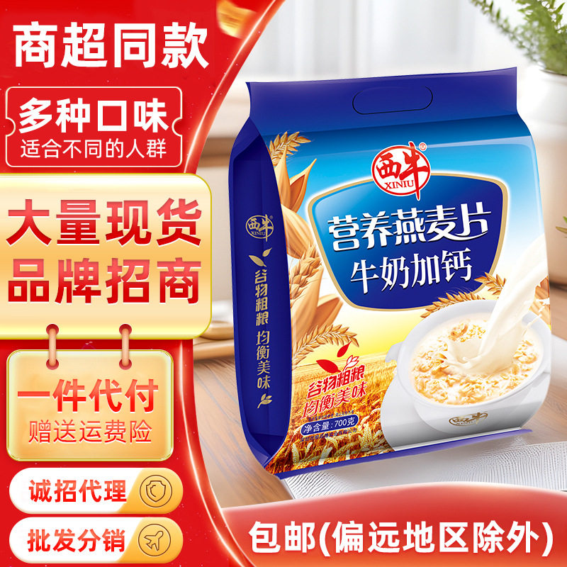 山姆冠超市西牛牛奶加钙营养燕麦片学生面包早餐即食营养谷物代餐