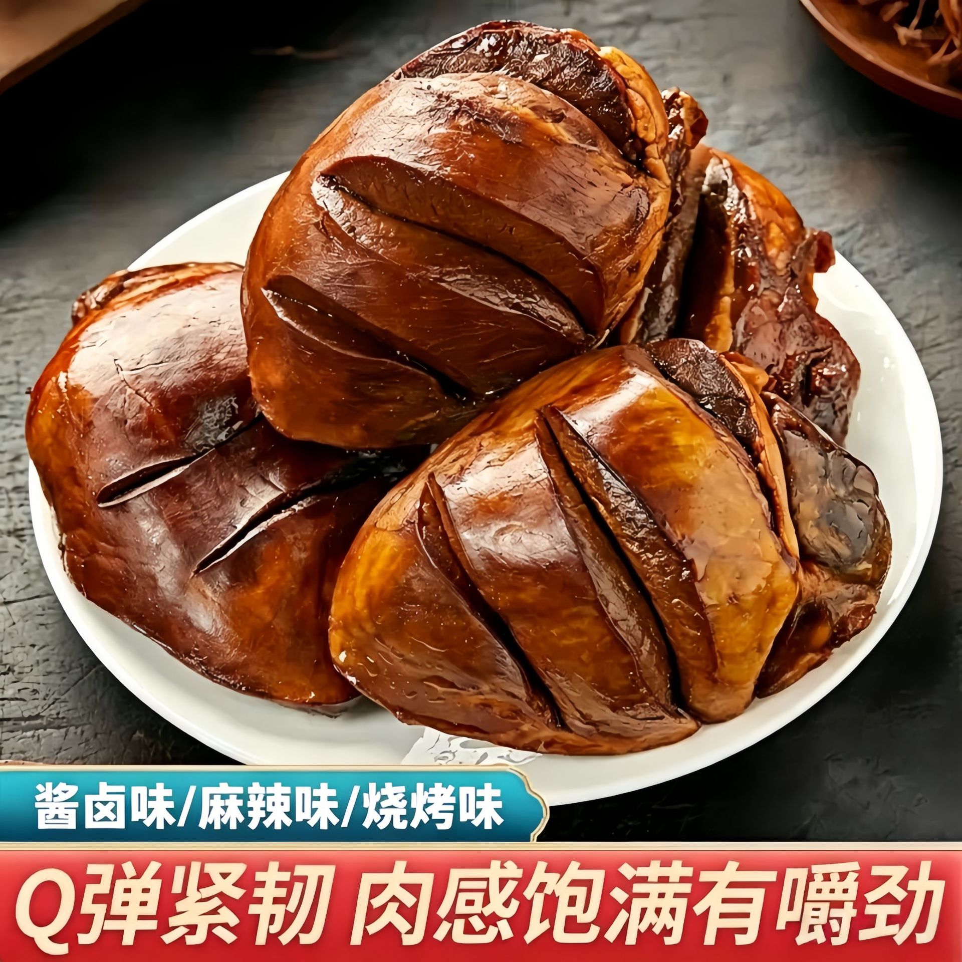 山姆超市鲜卤猪心熟食真空包装松茸汁麻辣烧烤卤味猪肉类下酒菜开