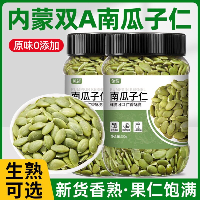山姆超市南瓜子仁500g罐装去壳原味罐装新货无壳南瓜子商用烘焙熟