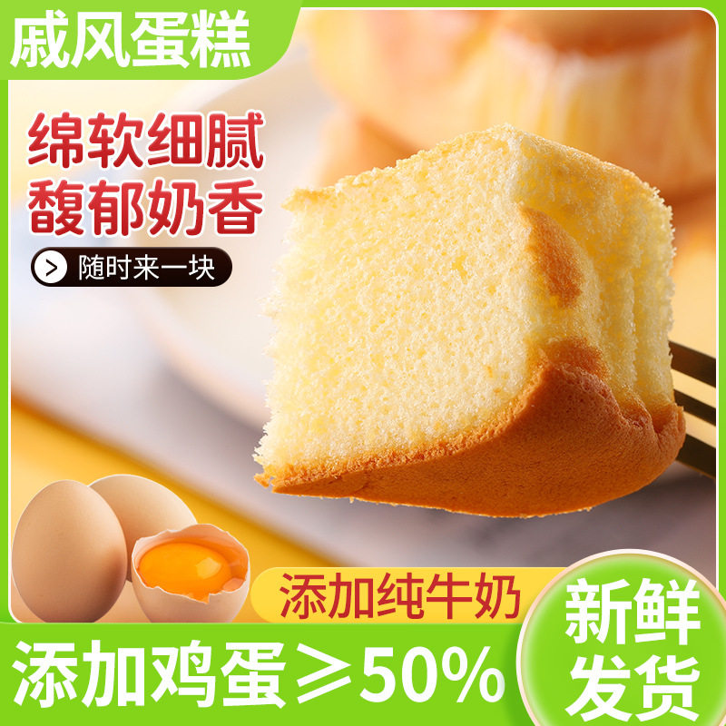 山姆超市戚风蛋糕面包整箱早餐食品即食类网红推荐小零食充饥夜宵