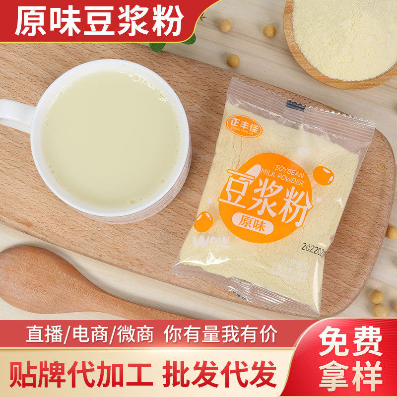 山姆冠超市原味豆浆粉袋装早餐店冲饮剂现货餐饮商用大豆黄豆独立