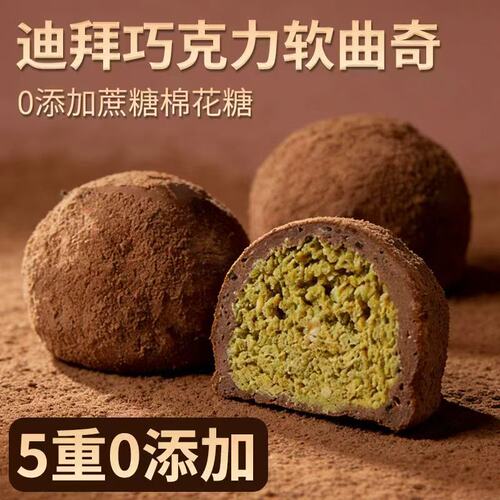 山姆超市厂家直销迪拜巧克力软曲奇下午茶网红甜品好吃的零食迪拜