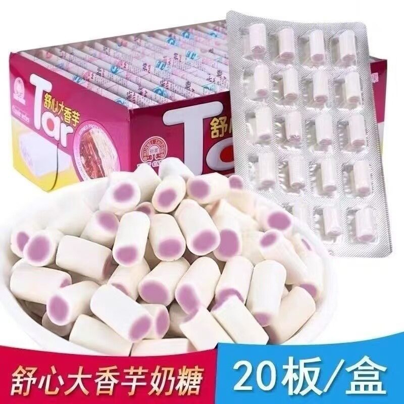 山姆超市新美舒心香芋卷心奶糖香芋味夹心糖果儿时怀旧零食休闲糖