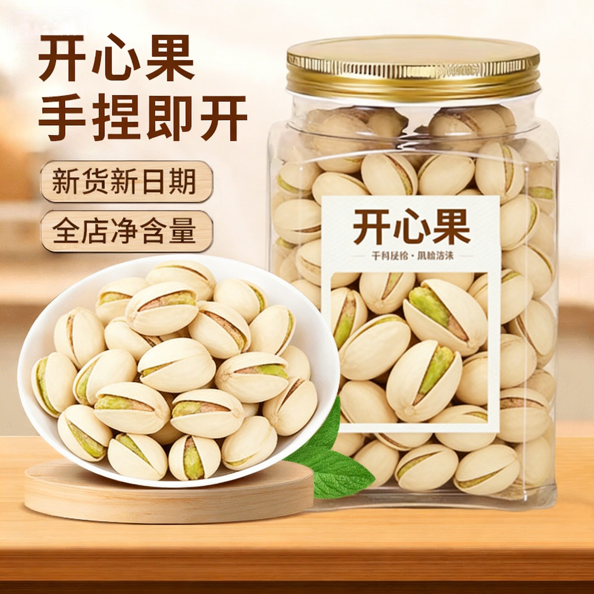 山姆超市开心果原色原味新货坚果罐装散货 开心果大颗粒250g罐装