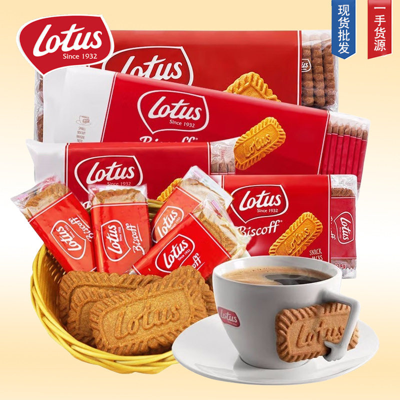 山姆冠超市比利时lotus 和情缤咖时焦糖饼干进口零食代餐网红小吃