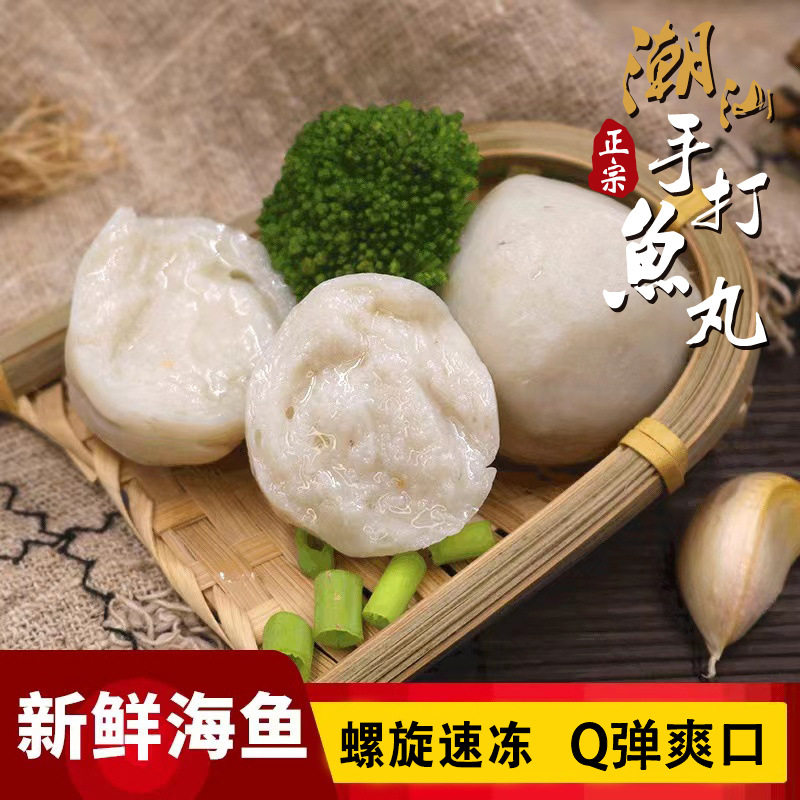山姆超市潮汕墨鱼丸墨斗丸鱼丸关东煮麻辣烫火锅食材花枝丸子冷冻