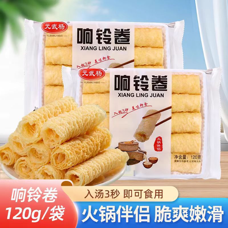 山姆超市火锅食材响铃卷黄金卷脆铃卷腐竹卷油炸腐竹商用 一件发