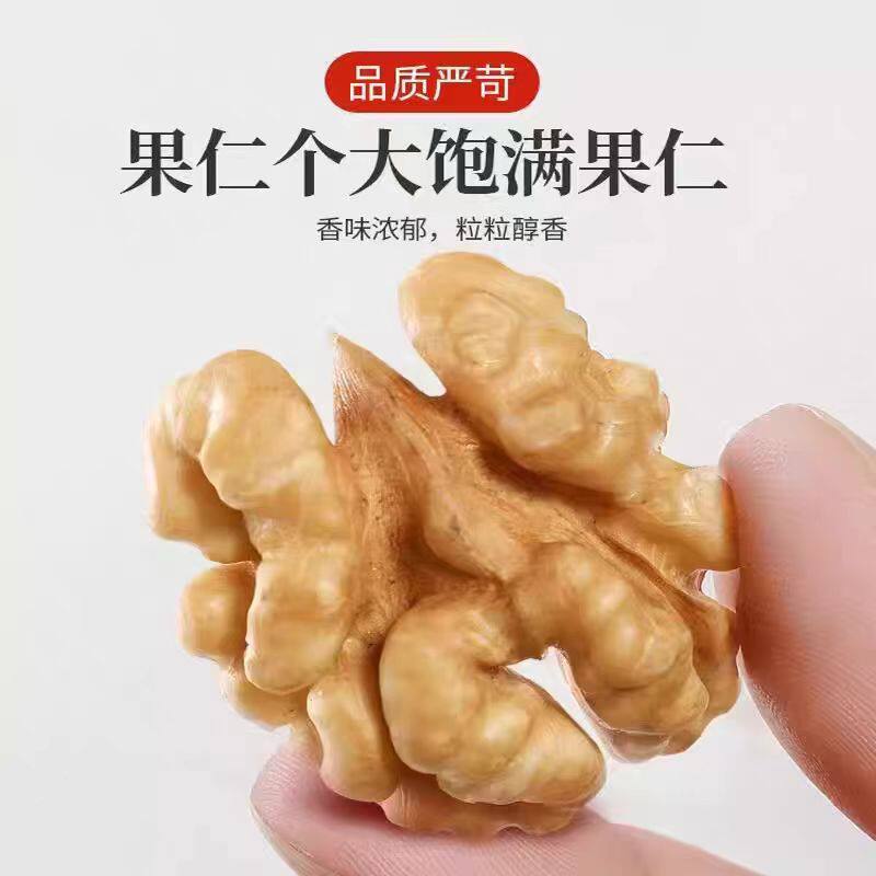 山姆冠超市新疆核桃仁食品原料新货孕妇儿童均可食用头路二路核桃