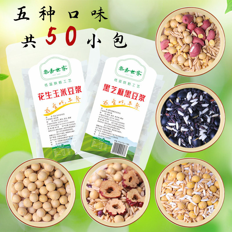 山姆超市五谷豆浆破壁机食材原料包低温烘焙新货熟杂粮小包装营养