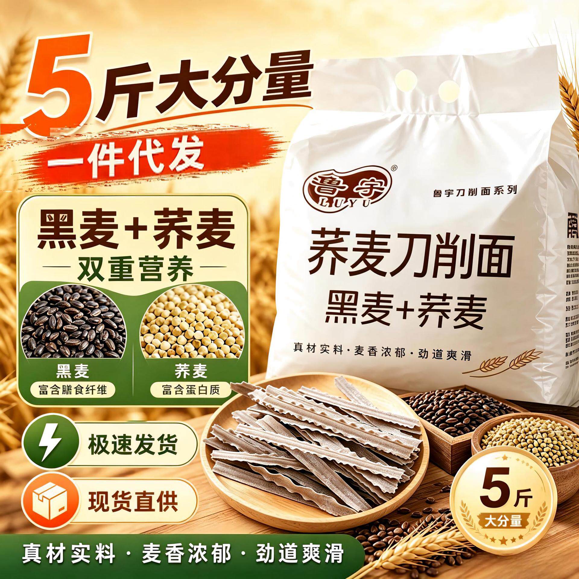 山姆冠超市荞麦刀削面低脂黑小麦宽挂面代餐粗粮黑麦面条粗粮速食