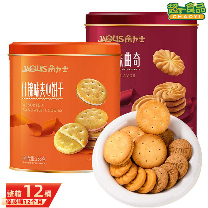 山姆冠超市黄油味曲奇柠檬味夹心饼干238g节日伴手礼铁罐零食团购