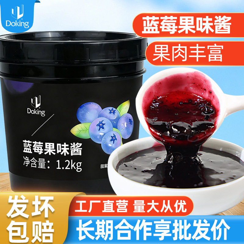 山姆超市盾皇蓝莓味果酱草莓酱桶装果酱冰粥烘培夹心馅料奶茶商用