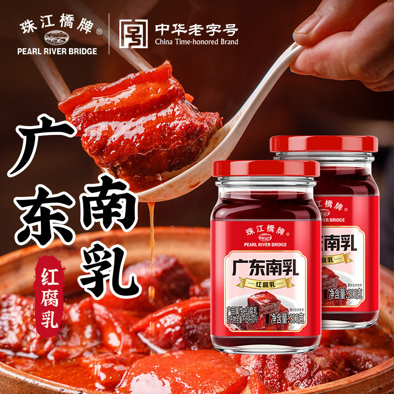 山姆超市珠江桥牌广东南乳300g南乳汁红腐乳红方豆腐乳腐乳汁烹饪