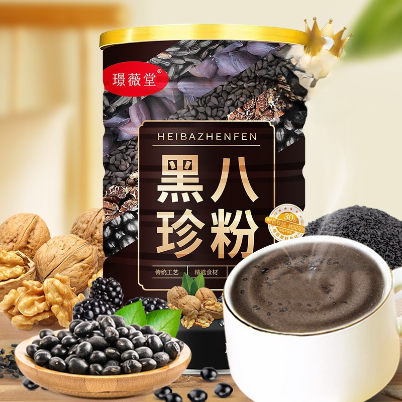 山姆超市八珍粉  代发厂家源头黑八珍黑芝麻黑豆代餐粉 璟微堂