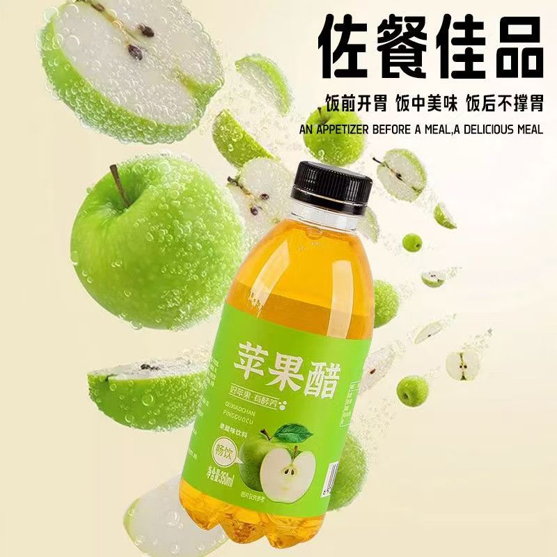 山姆超市苹果醋饮料青酸解腻解暑开胃果醋味饮品350ml小瓶装果醋