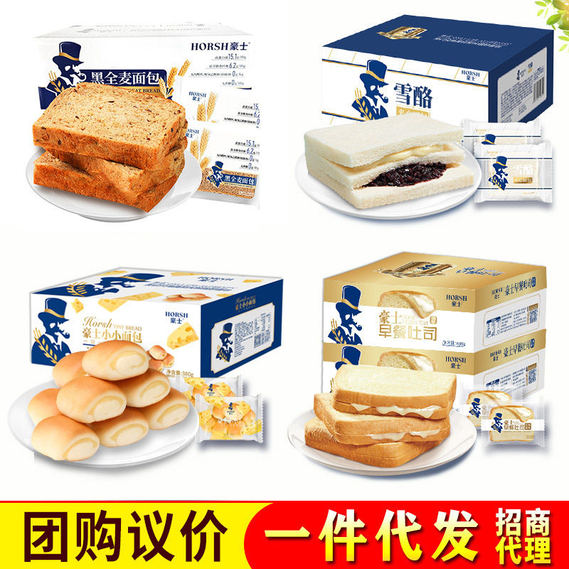 山姆超市豪士乳酸菌小口袋乳酪夹心面包菠萝口袋鸡蛋糕厂家早餐糕
