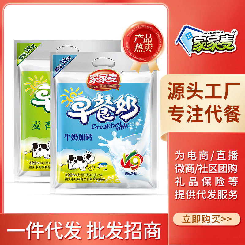 山姆超市家家麦牛奶加钙早餐奶568g营养麦香代餐豆奶粉冲饮品早餐