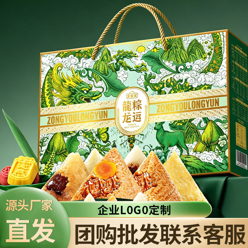 山姆超市享食者端午粽子礼盒装920g蜜枣豆沙粽子荤素搭配企业节日