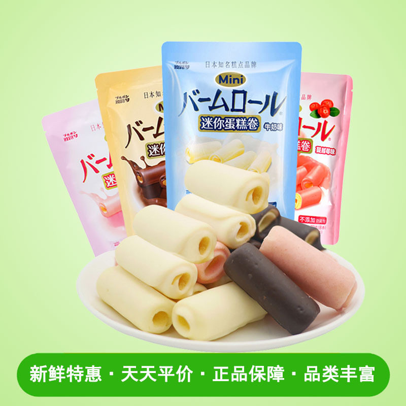山姆冠超市日本波路梦迷你蛋糕卷牛奶草莓巧克力70g单包西式糕点