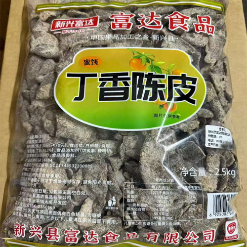 山姆冠超市2.5kg富达丁香陈皮零食蜜饯广东新兴凉果特产