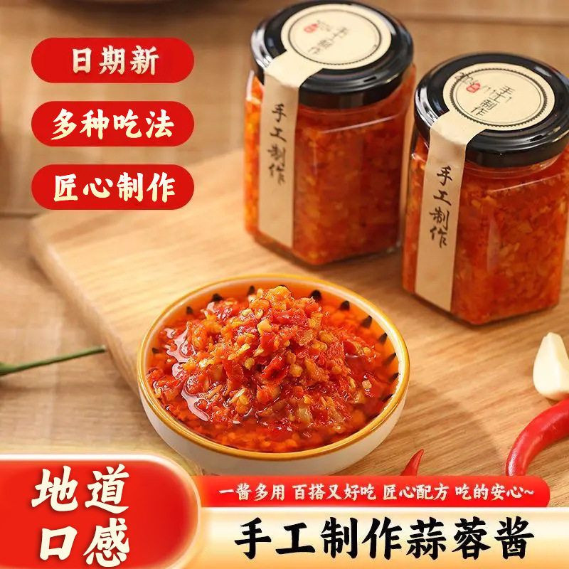 山姆冠超市广东潮汕蒜蓉辣椒酱罐装家用汤粉猪脚饭肠粉辣椒酱