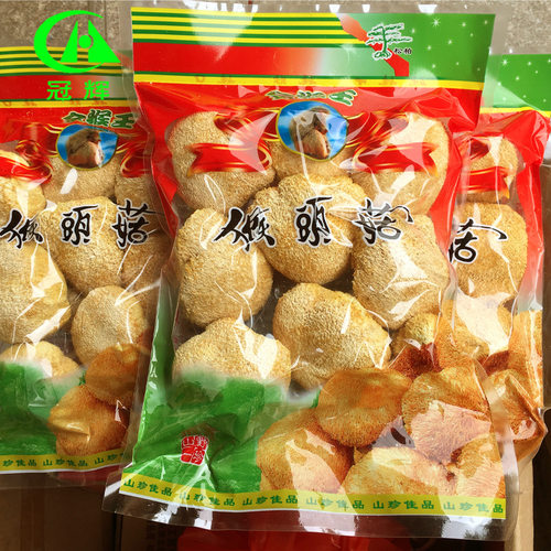 山姆超市古田猴头菇干货 肉厚无根特产 无硫熏精选 食用菌产地直