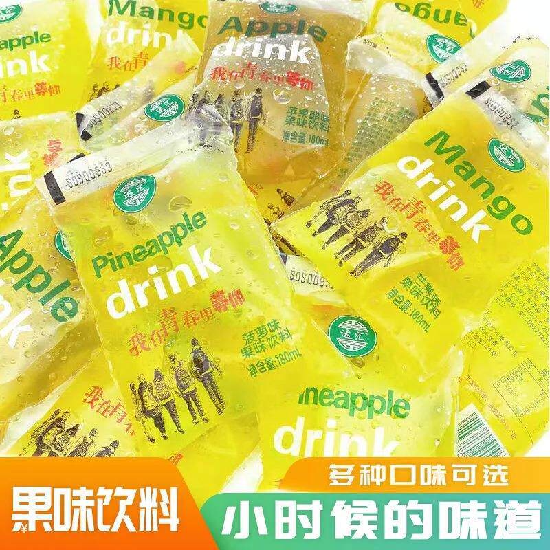 山姆冠超市老汽水冰棍老式冰袋果味饮料散装 小卖部8090儿时童年