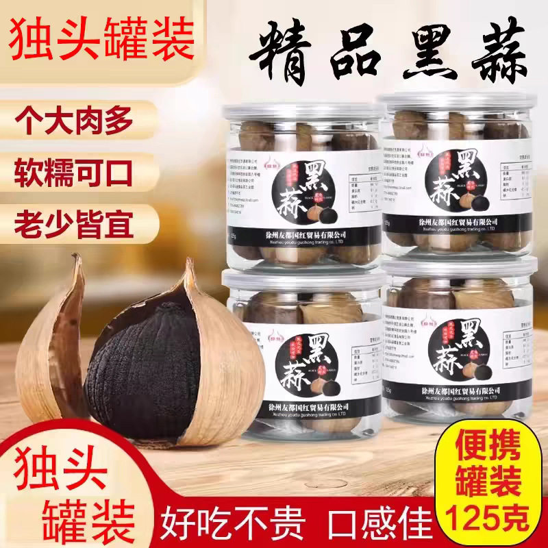 山姆冠超市独头黑蒜250克罐装山东金乡煲汤零食酸甜发酵黑蒜头