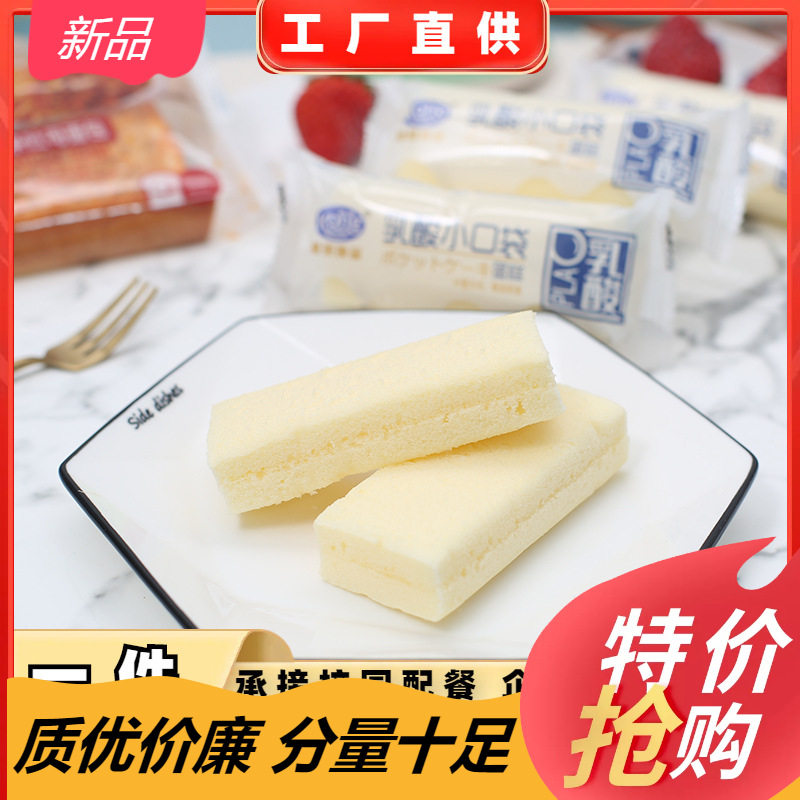 山姆冠超市港荣乳酸菌小口袋蒸蛋糕儿童营养早餐酸奶软面包整箱休