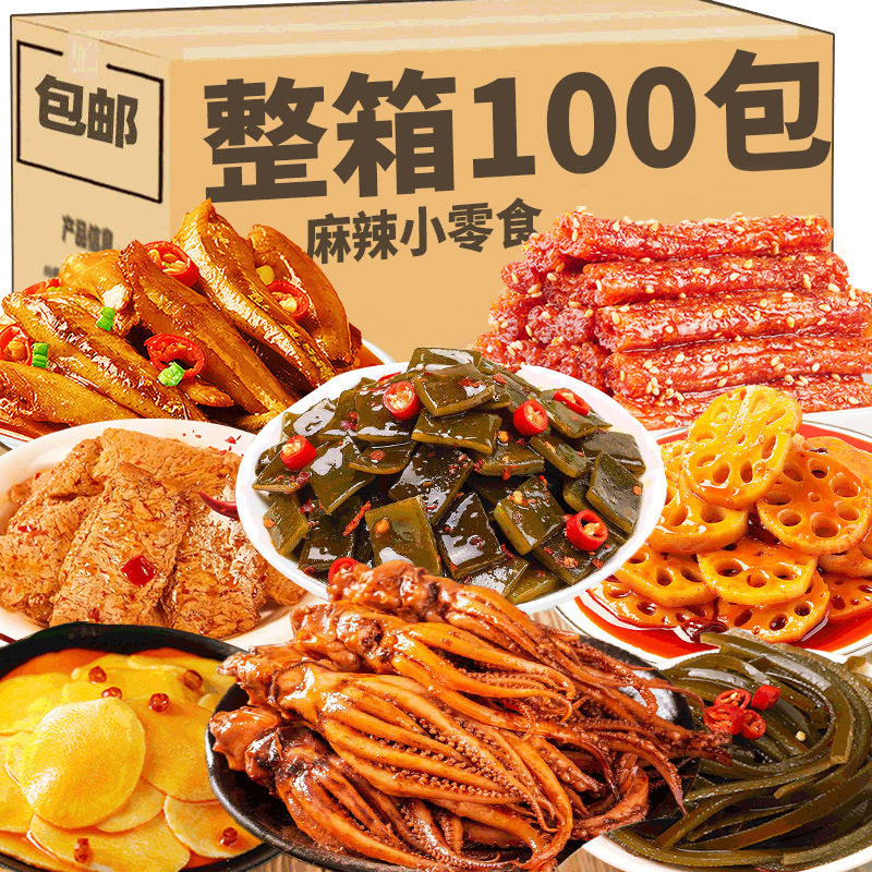 山姆冠超市卤味肉类生日礼盒解馋小吃辣条休闲食品零食大礼包麻辣