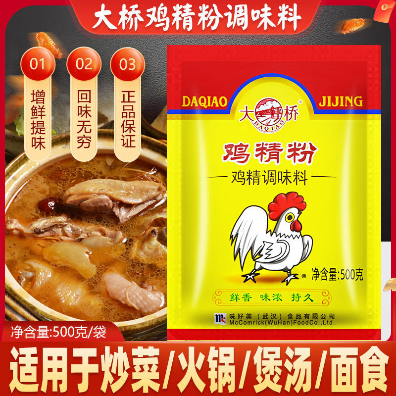 山姆超市【包邮】味好美大桥鸡精粉调味料500g烧烤凉拌鸡精鸡粉商