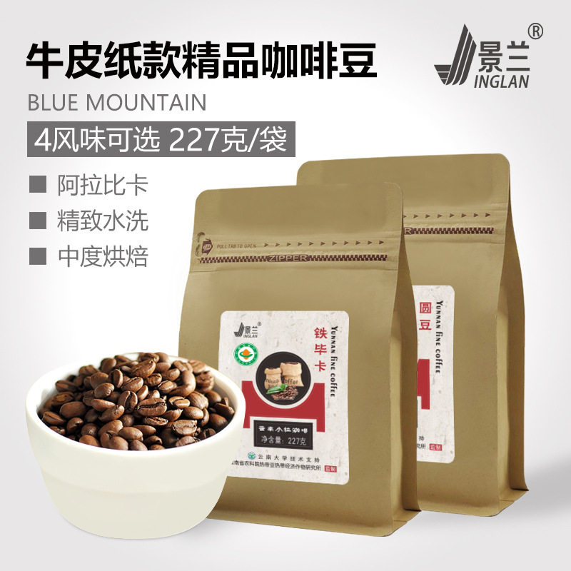 山姆超市阿拉比卡铁皮卡咖啡豆日晒黑蜜圆豆云南小粒商用新鲜烘培