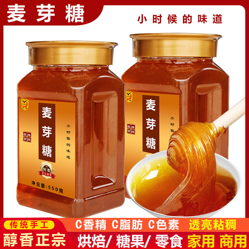 山姆冠超市手工麦芽糖怀旧拉丝糖果搅搅糖浆儿童用烘焙饴糖稀 零