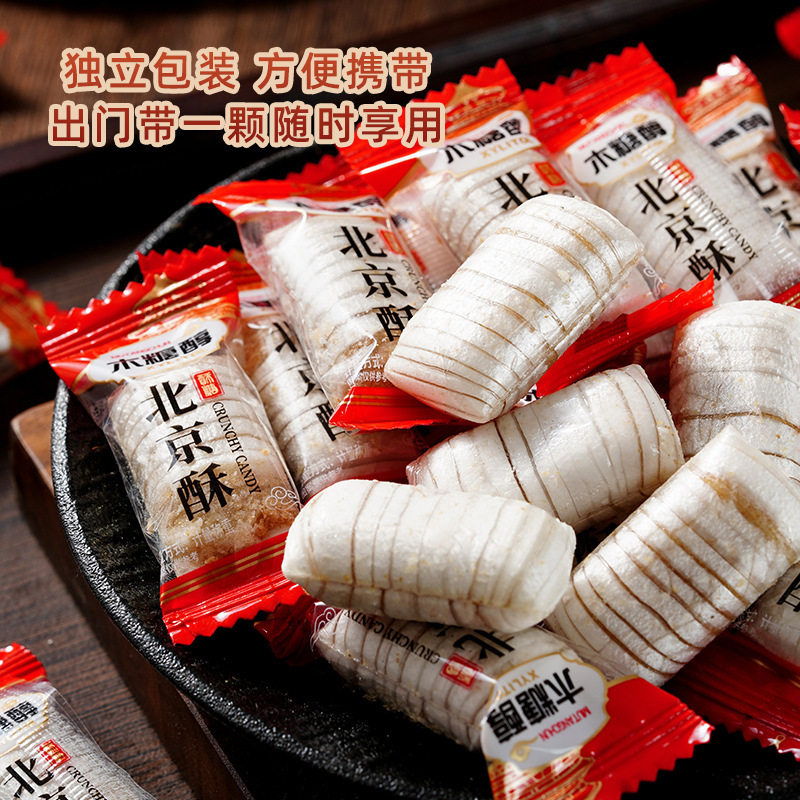 山姆超市木糖醇北京酥糖果喜糖酥糖年货糖果零食500克/袋木糖醇北