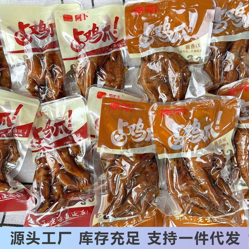 山姆超市阿卜卤鸡爪500g酱香卤味五香凤爪香辣鸡爪即食真空包装休
