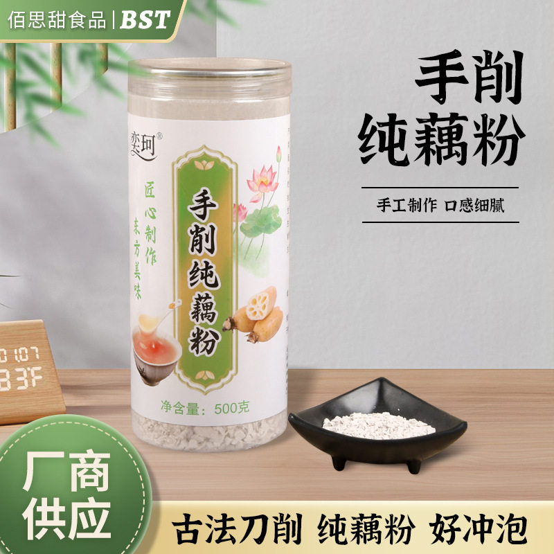 山姆超市手削纯藕粉500g罐装莲藕粉纯手工细磨莲藕冲调饮品地方特