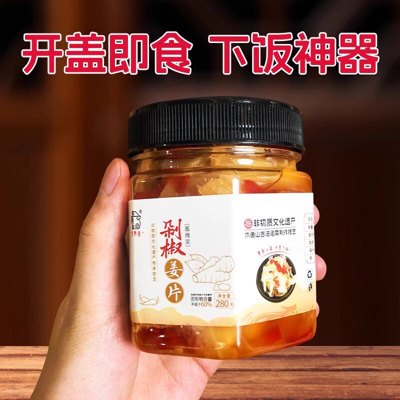 山姆冠超市剁椒生姜片即食农家自制酸辣泡姜嫩姜下饭菜泡菜开胃咸