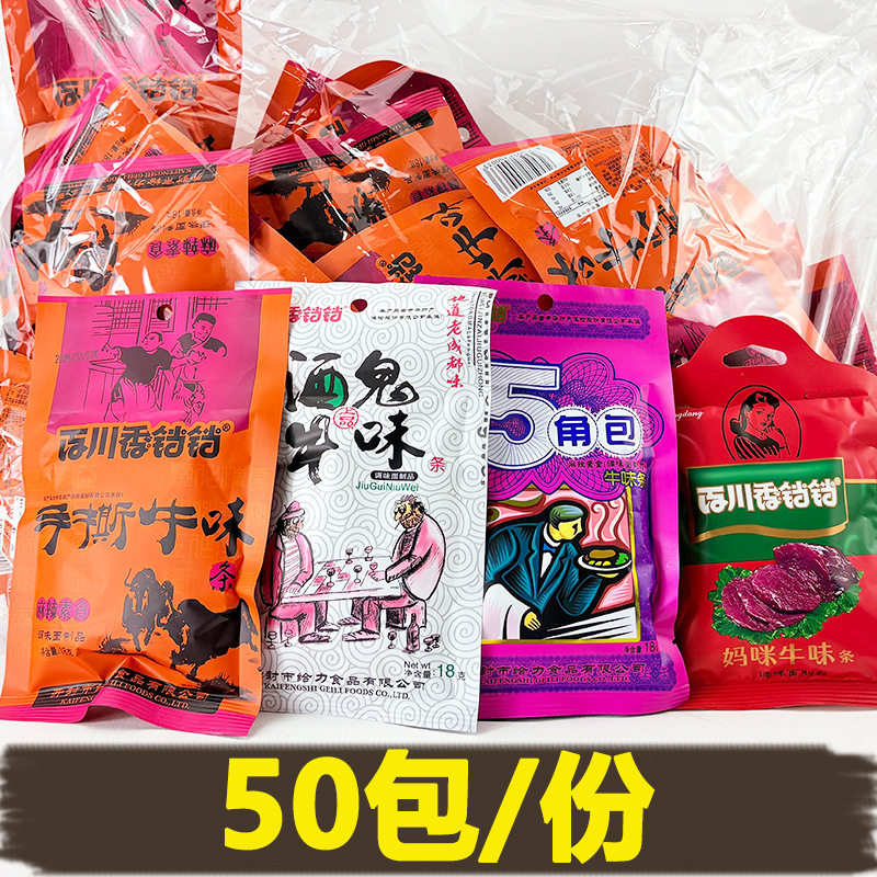 山姆冠超市香铛铛手撕牛味条麻辣条面筋 零食批货摆摊酒鬼牛肉味
