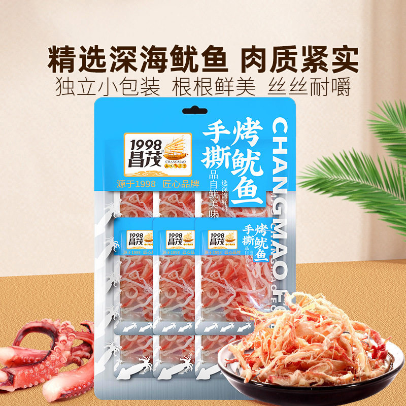 山姆冠超市昌茂碳烤鱿鱼条120g海鲜味小鱿鱼须丝干即食零食休闲办
