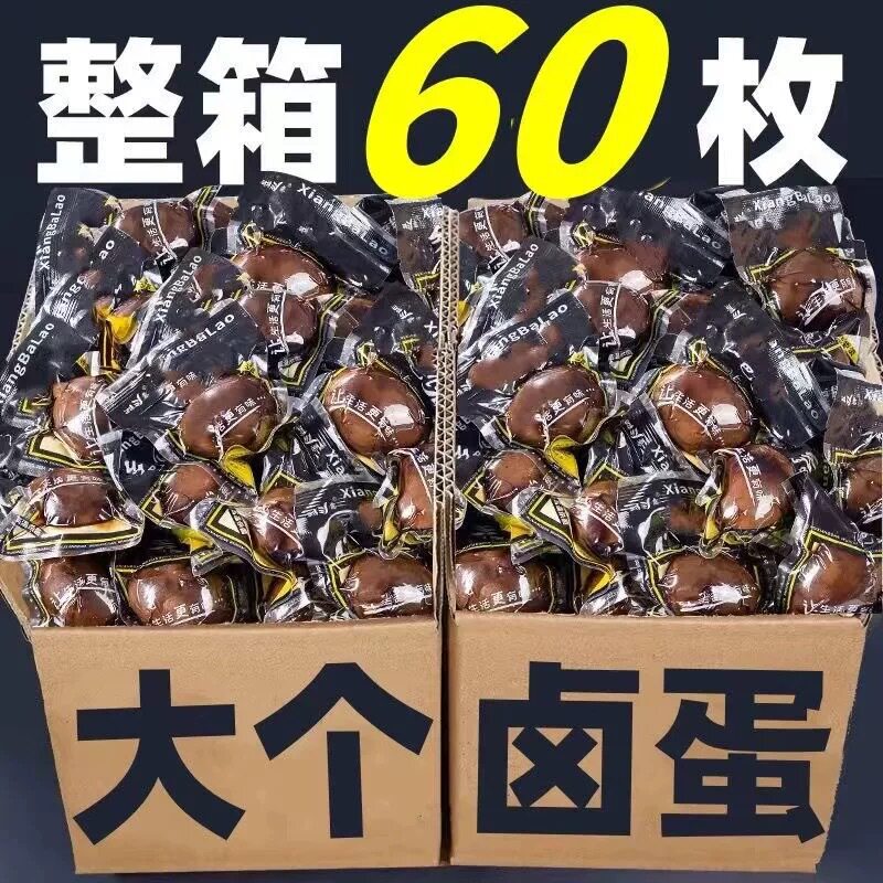 山姆超市正宗香巴佬卤蛋卤鸡蛋无壳茶叶蛋五香解馋温州风味熟食品